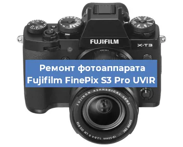 Замена дисплея на фотоаппарате Fujifilm FinePix S3 Pro UVIR в Волгограде